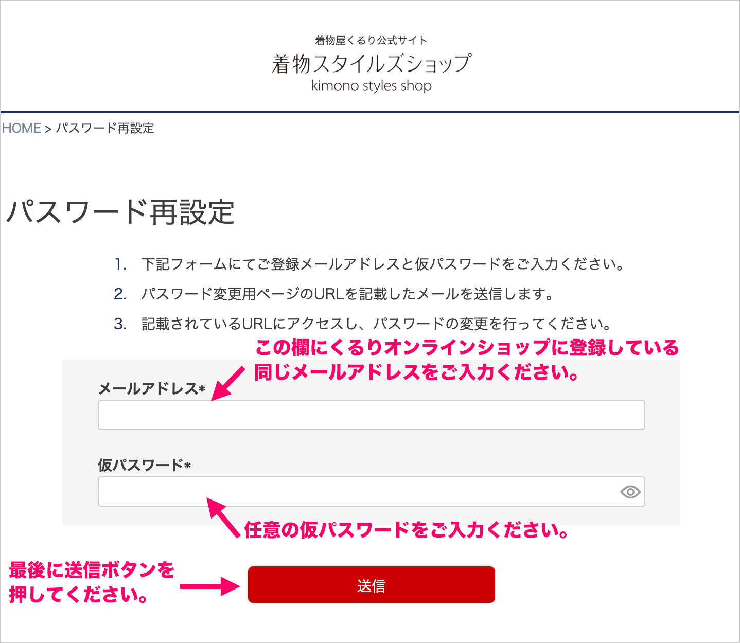 着物スタイルズショップ新店舗ご優待ポイント