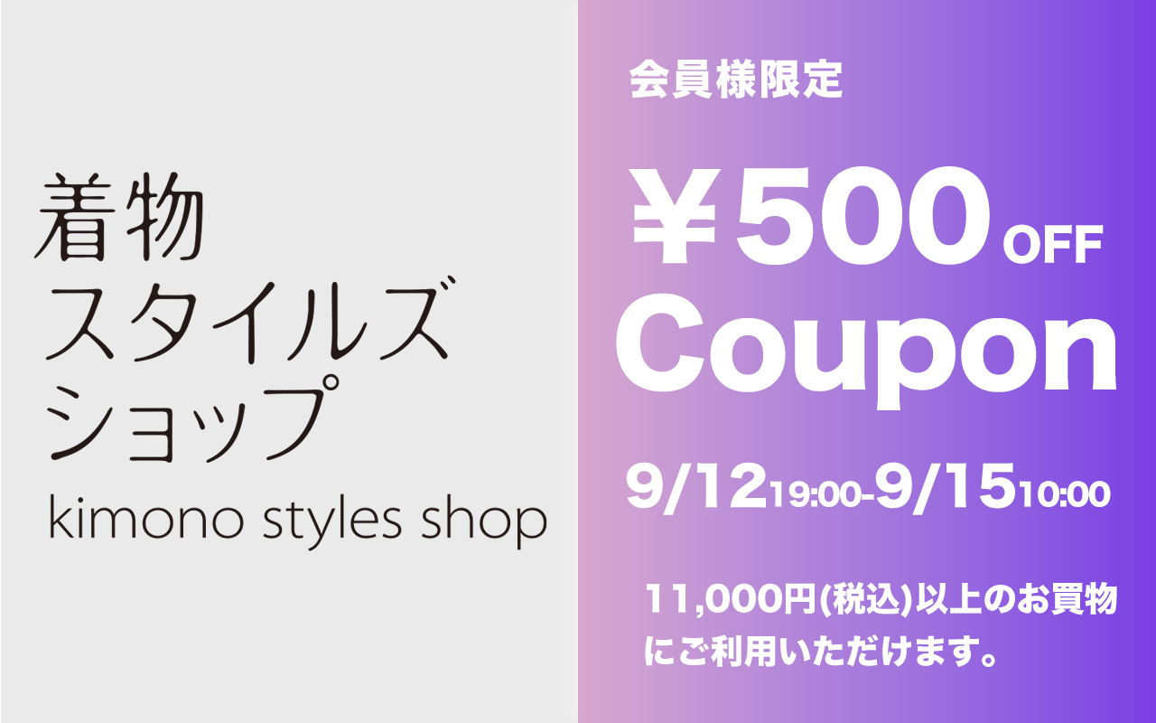 オンライン古着屋さん着物スタイルズショップ公式サイト