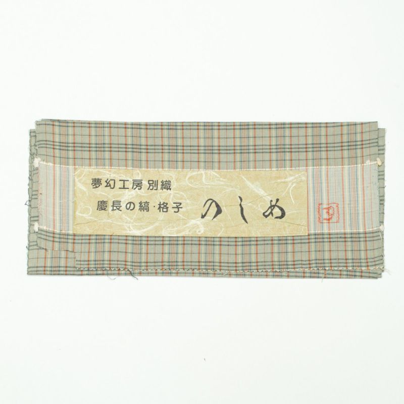 紬単衣（微格子文）裄66,5 シンプル系　正絹美品 小紋 身丈161cm 裄丈66.5cm M 単衣 紬地 やまと 幾何学模様 斜縞